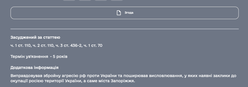 Screenshot Ukrainische Kollaborateur-Seite